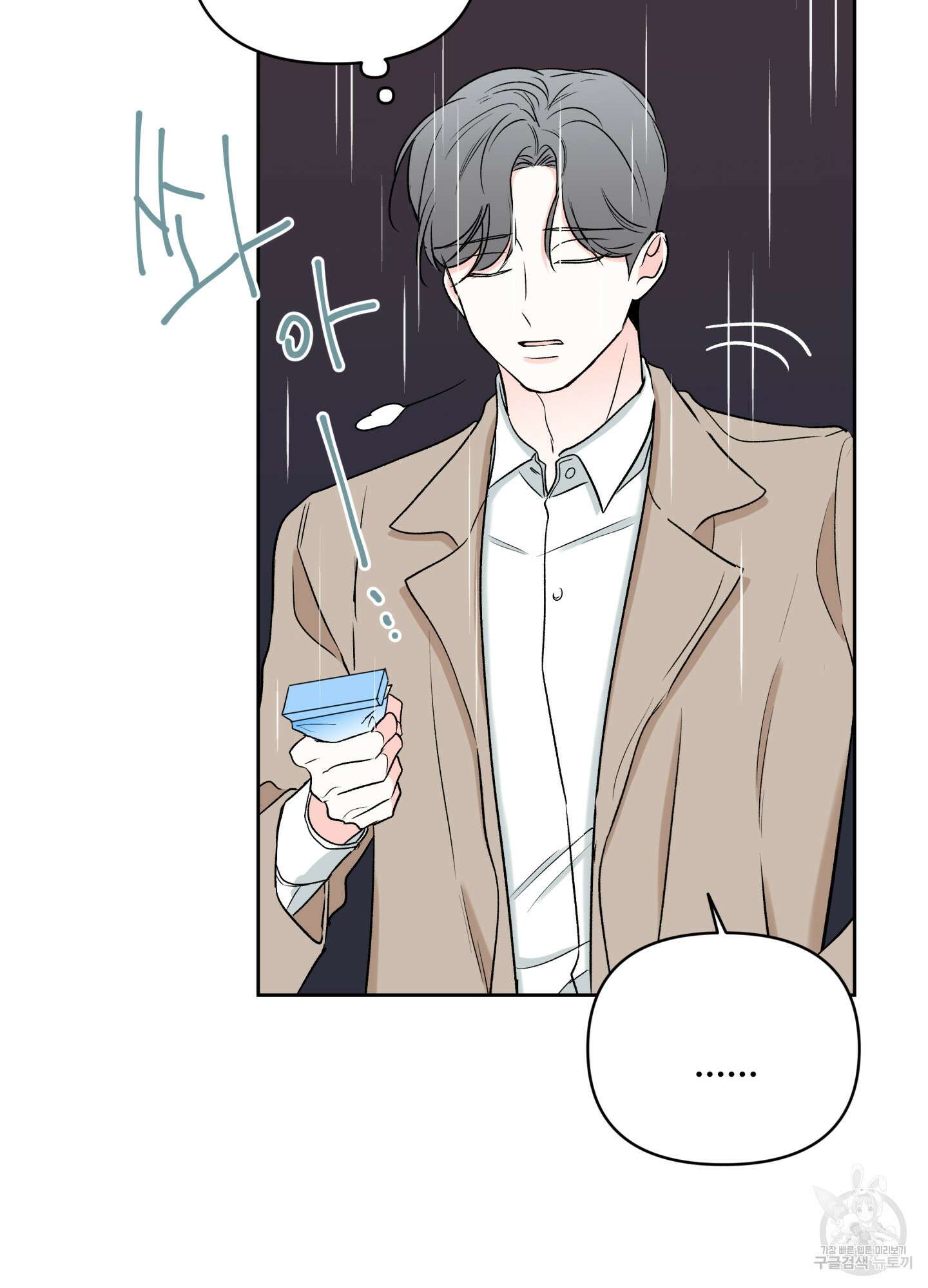 연하공 수난기 시즌2 9화 66