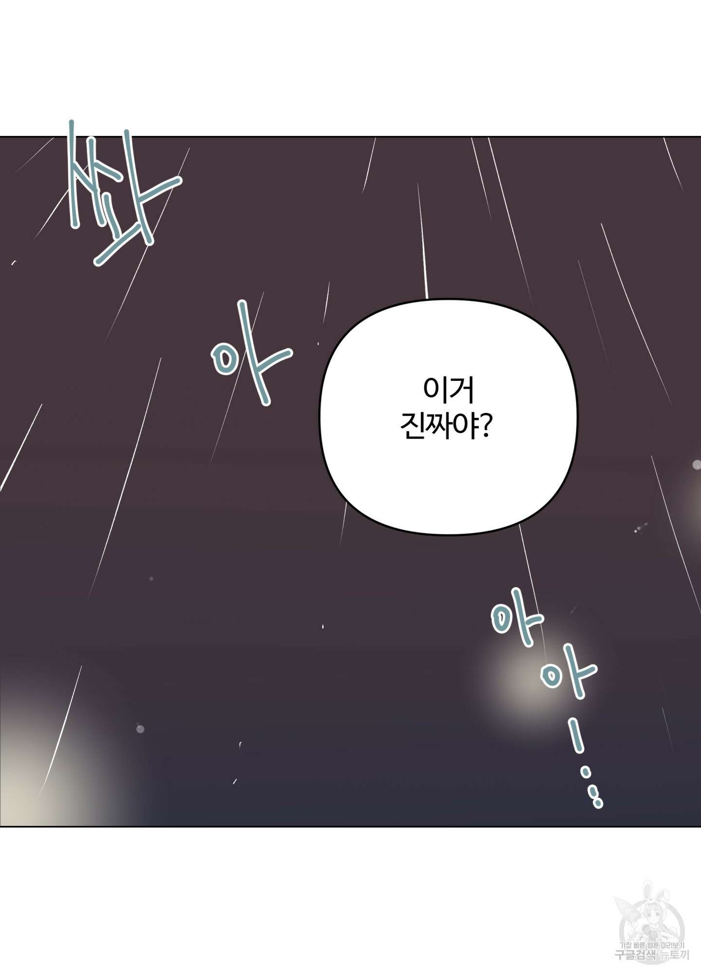 연하공 수난기 시즌2 9화 67