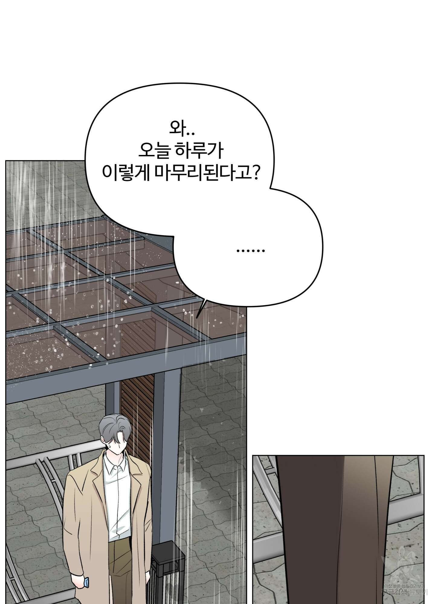 연하공 수난기 시즌2 9화 68