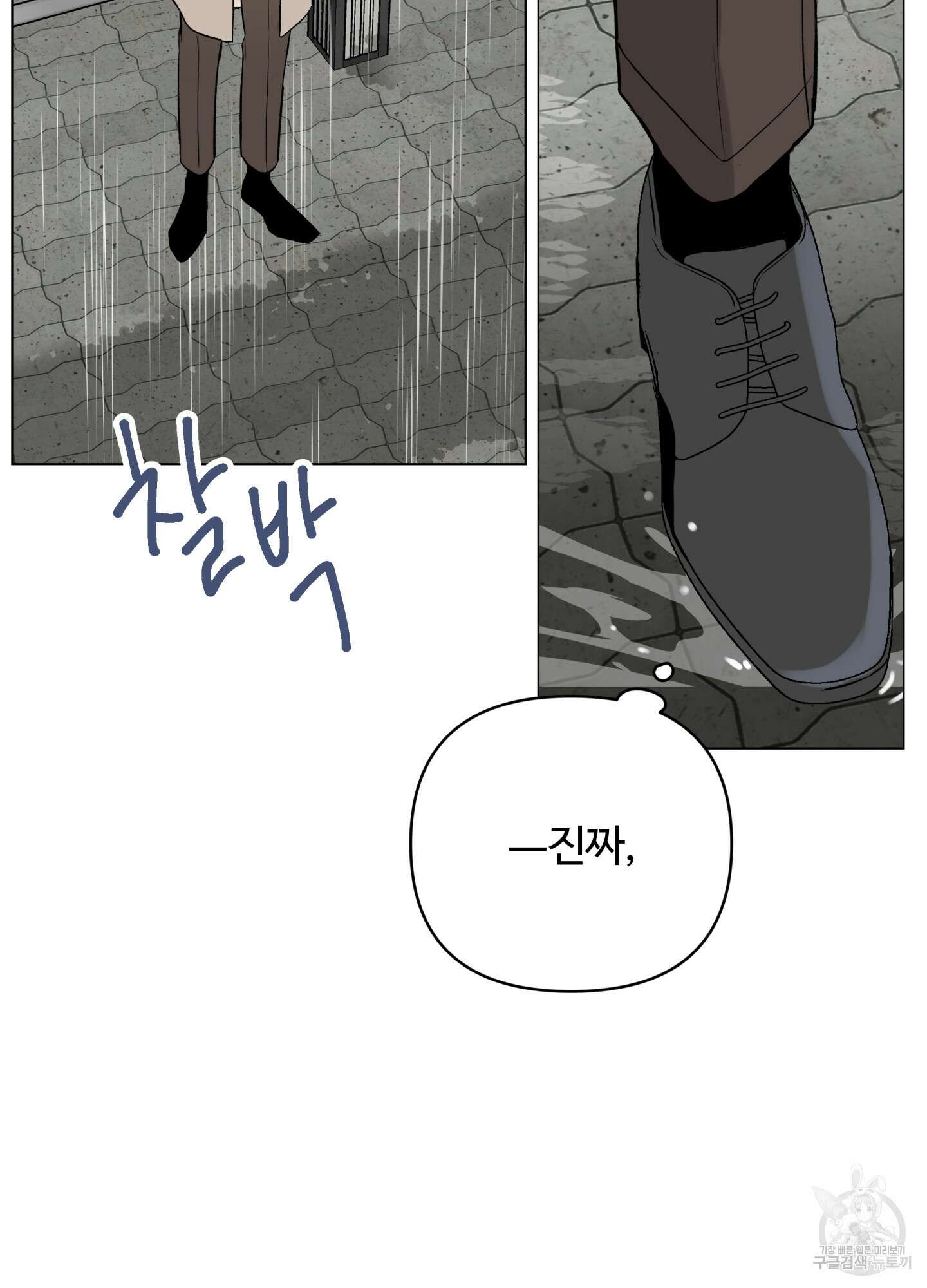 연하공 수난기 시즌2 9화 69