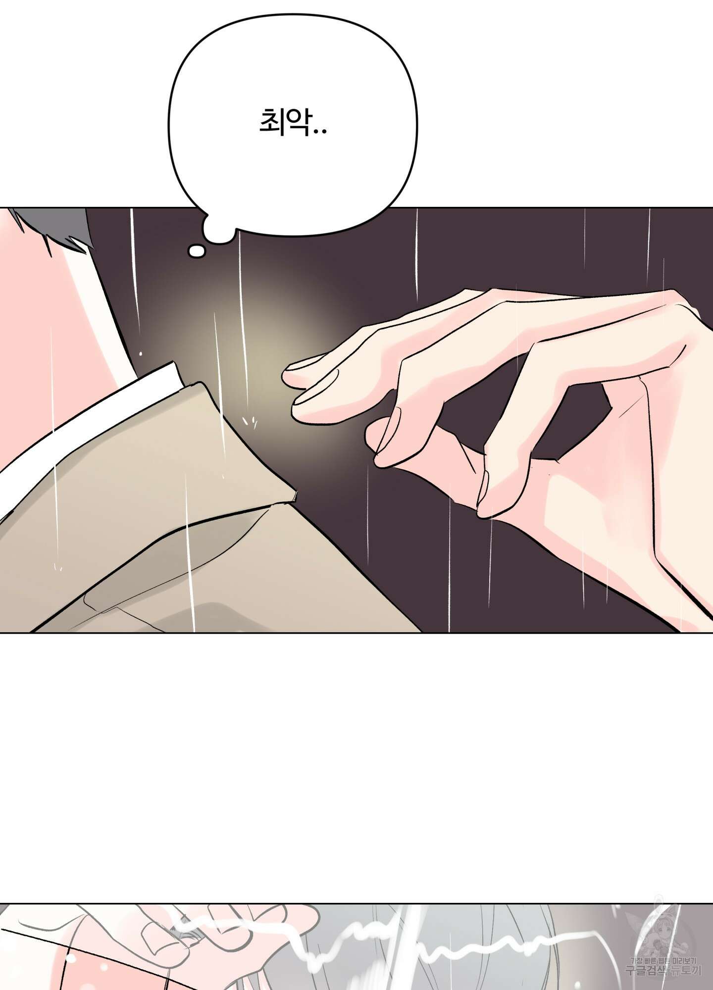 연하공 수난기 시즌2 9화 70