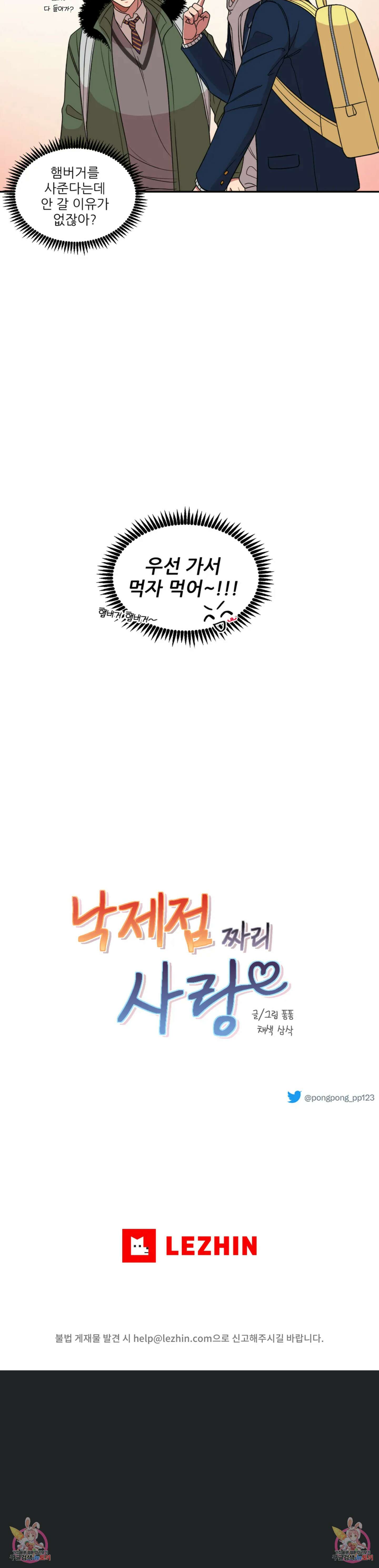 낙제점짜리 사랑 36화 5