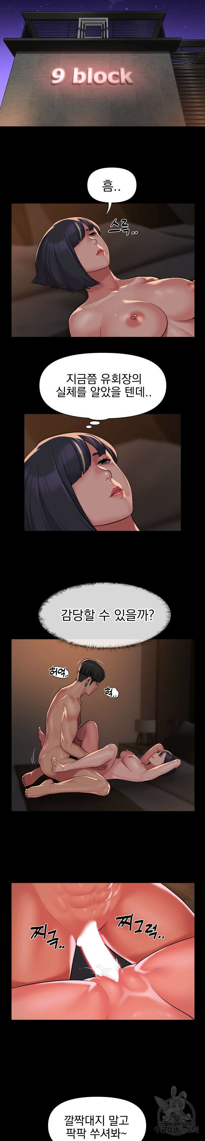 부녀회장 97회 3