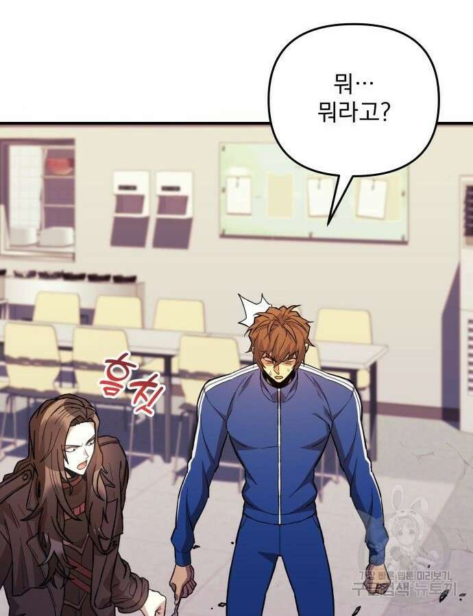 일신상의 이유로 잠시 휴재합니다 69화 3