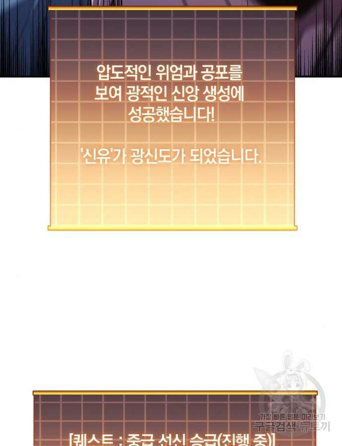 일신상의 이유로 잠시 휴재합니다 69화 7