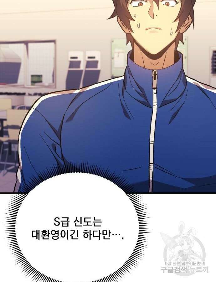 일신상의 이유로 잠시 휴재합니다 69화 9