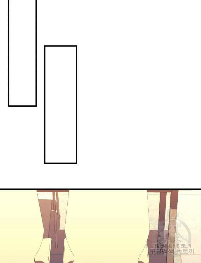 일신상의 이유로 잠시 휴재합니다 69화 20