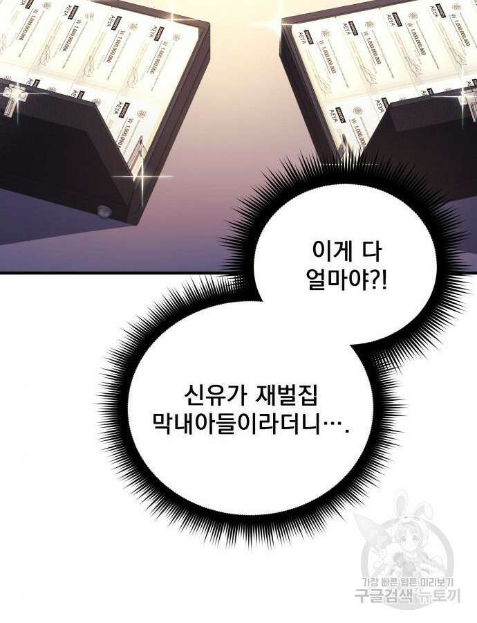 일신상의 이유로 잠시 휴재합니다 69화 22