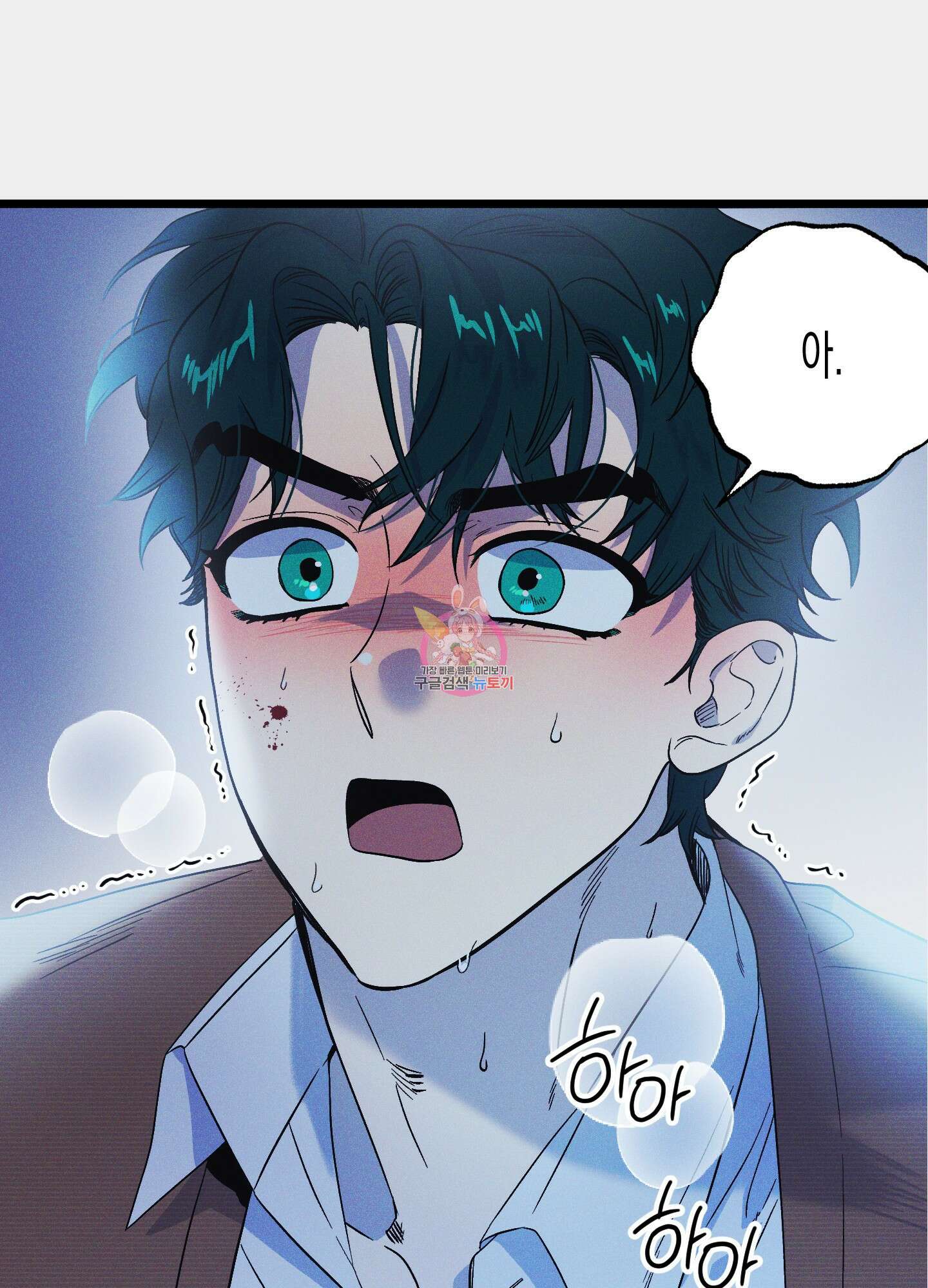 외딴 섬의 낙원 10화 1