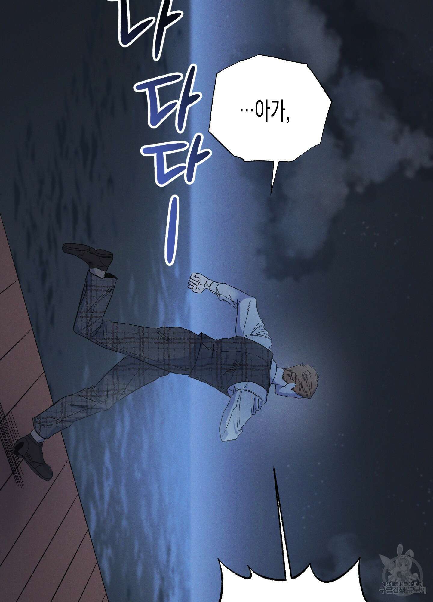 외딴 섬의 낙원 10화 9