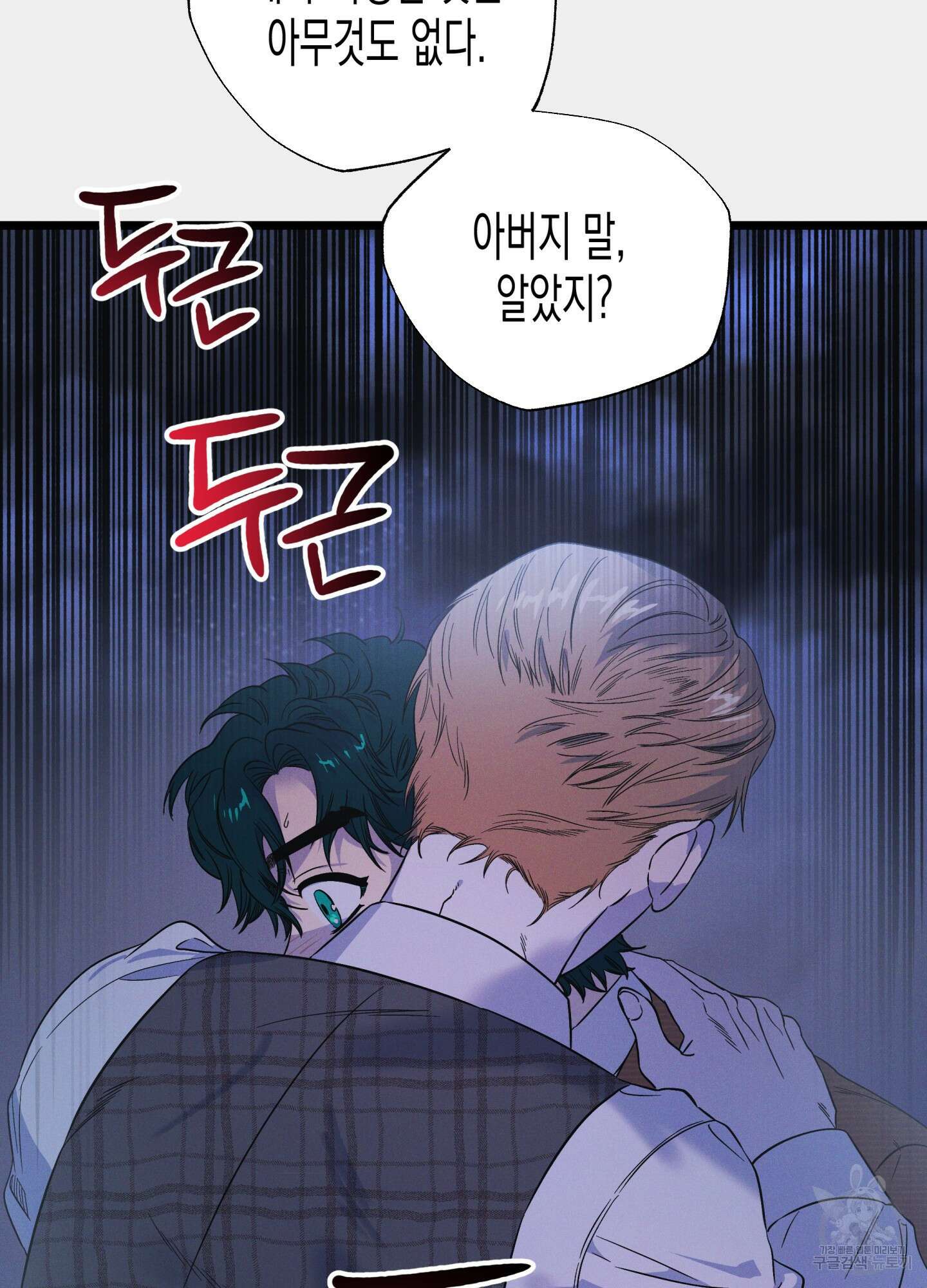 외딴 섬의 낙원 10화 20
