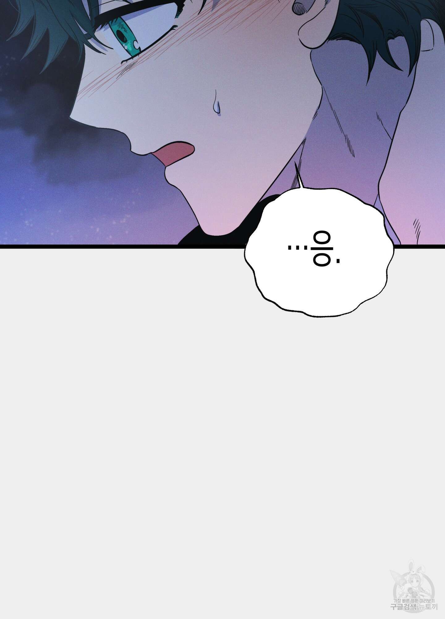 외딴 섬의 낙원 10화 22