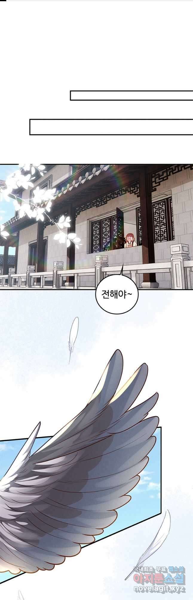 돈쭐 내주러 온 아가씨 17화 1