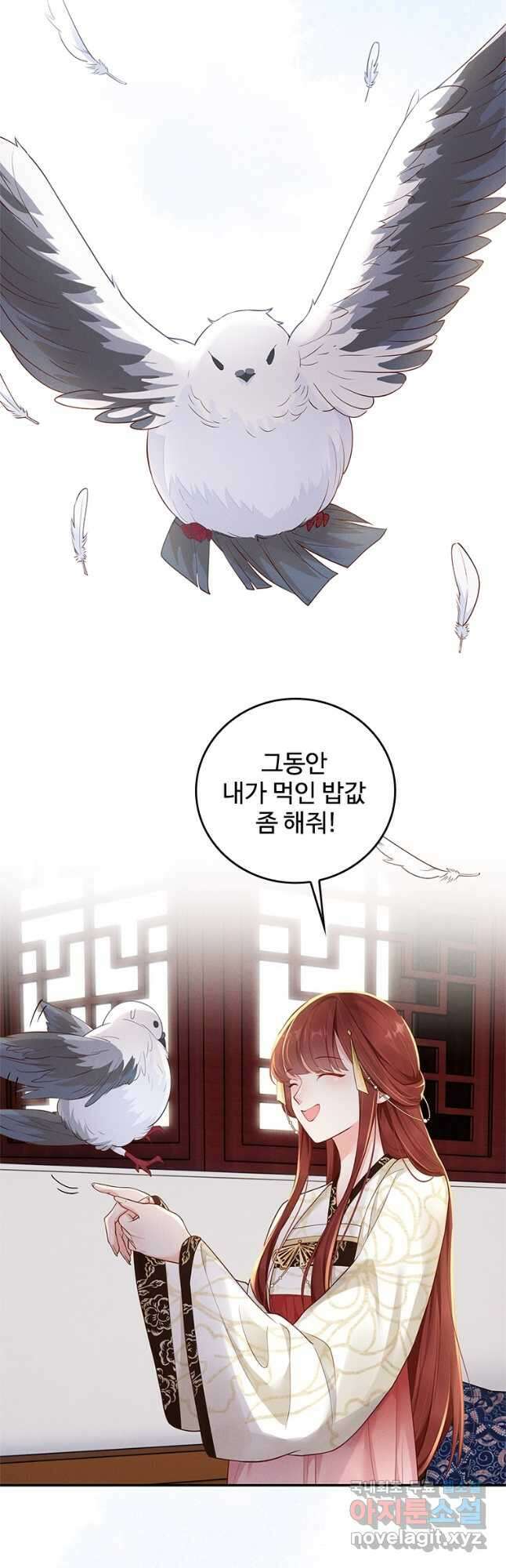 돈쭐 내주러 온 아가씨 17화 2