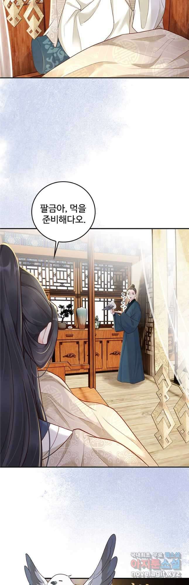 돈쭐 내주러 온 아가씨 17화 5