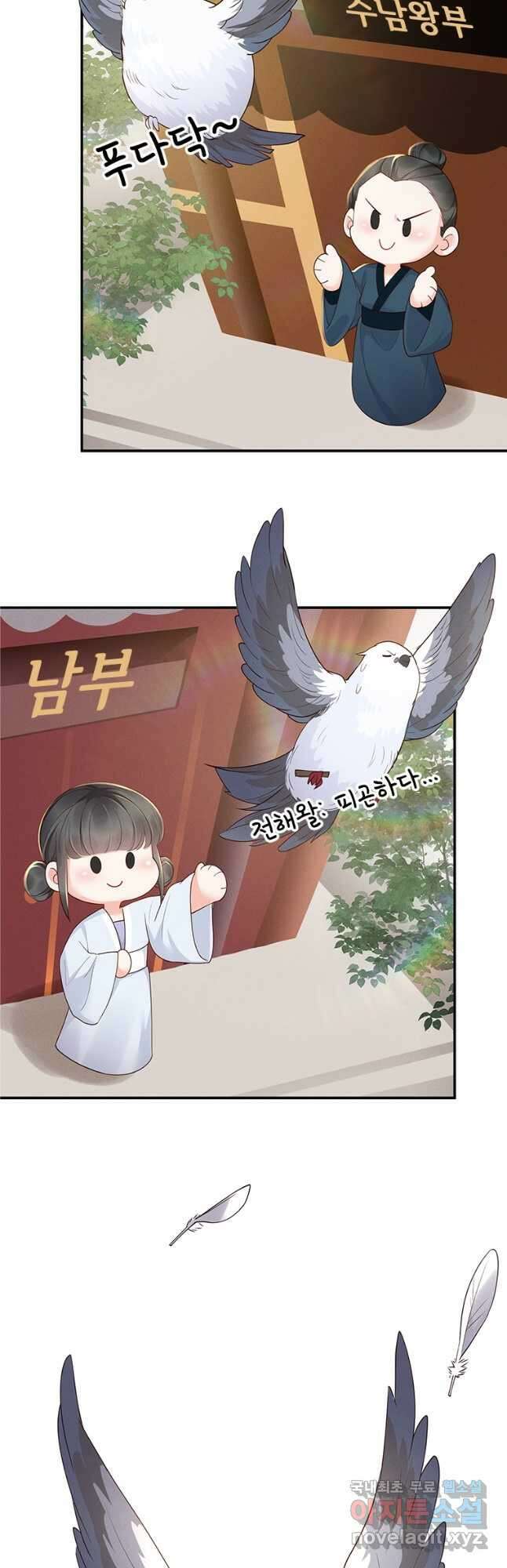 돈쭐 내주러 온 아가씨 17화 6