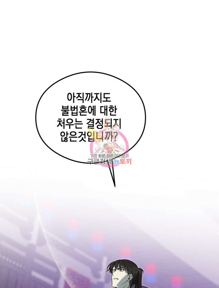 염라를 위한 안내 4화 1