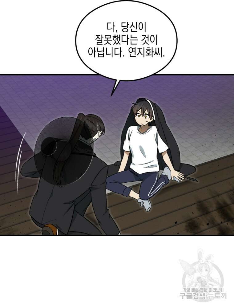 염라를 위한 안내 4화 4