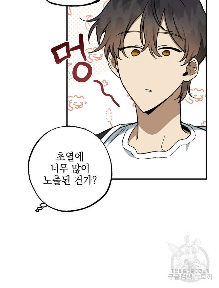 염라를 위한 안내 4화 7