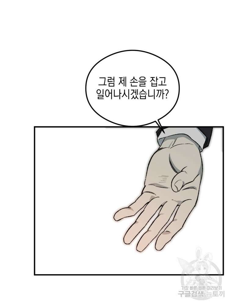 염라를 위한 안내 4화 13