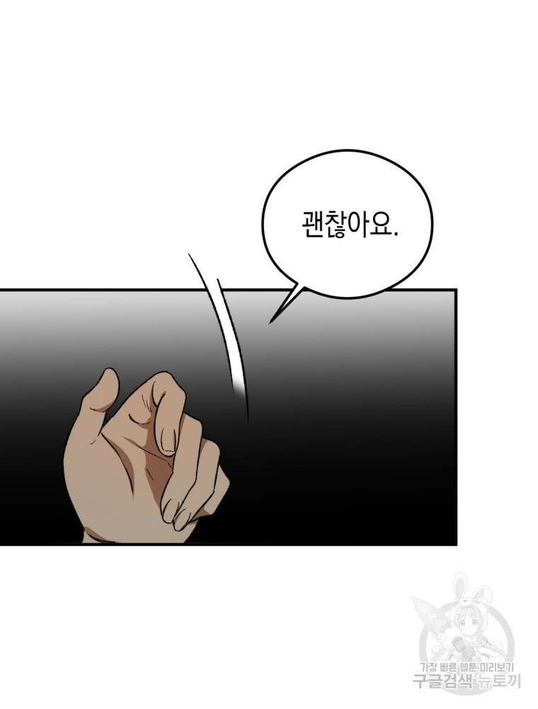 염라를 위한 안내 4화 15