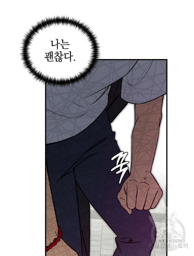 염라를 위한 안내 4화 16