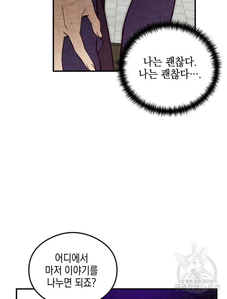 염라를 위한 안내 4화 17