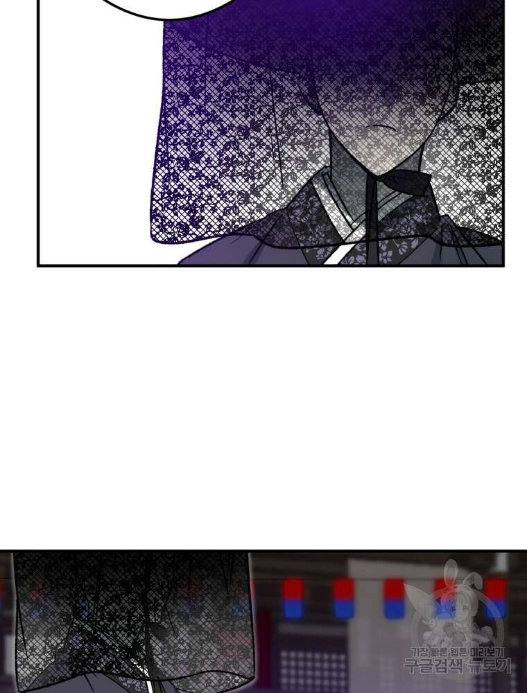 염라를 위한 안내 4화 18