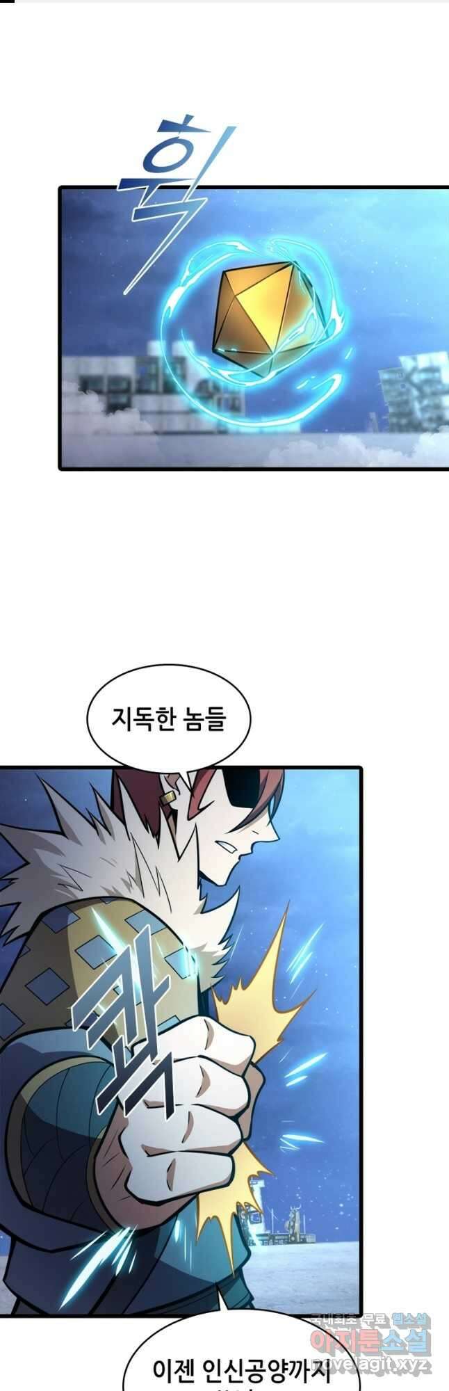 시스템 마스터, 레벨 1부터 시작하다 91화 1