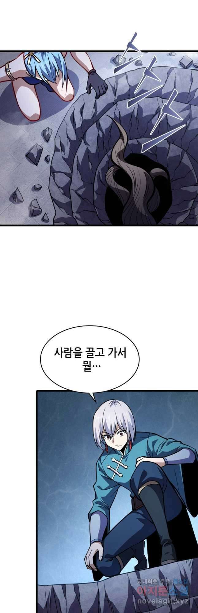 시스템 마스터, 레벨 1부터 시작하다 91화 18