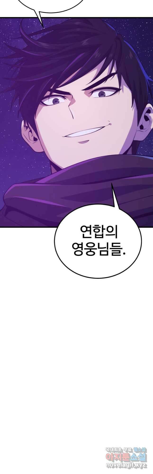 서울역 네크로맨서 101화 4