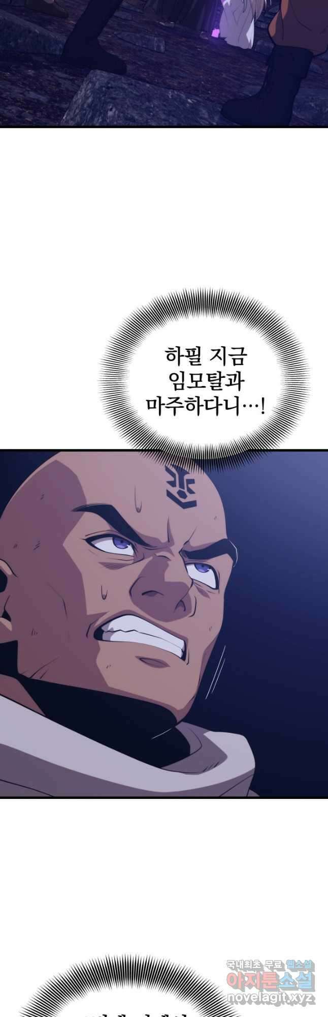 서울역 네크로맨서 101화 6