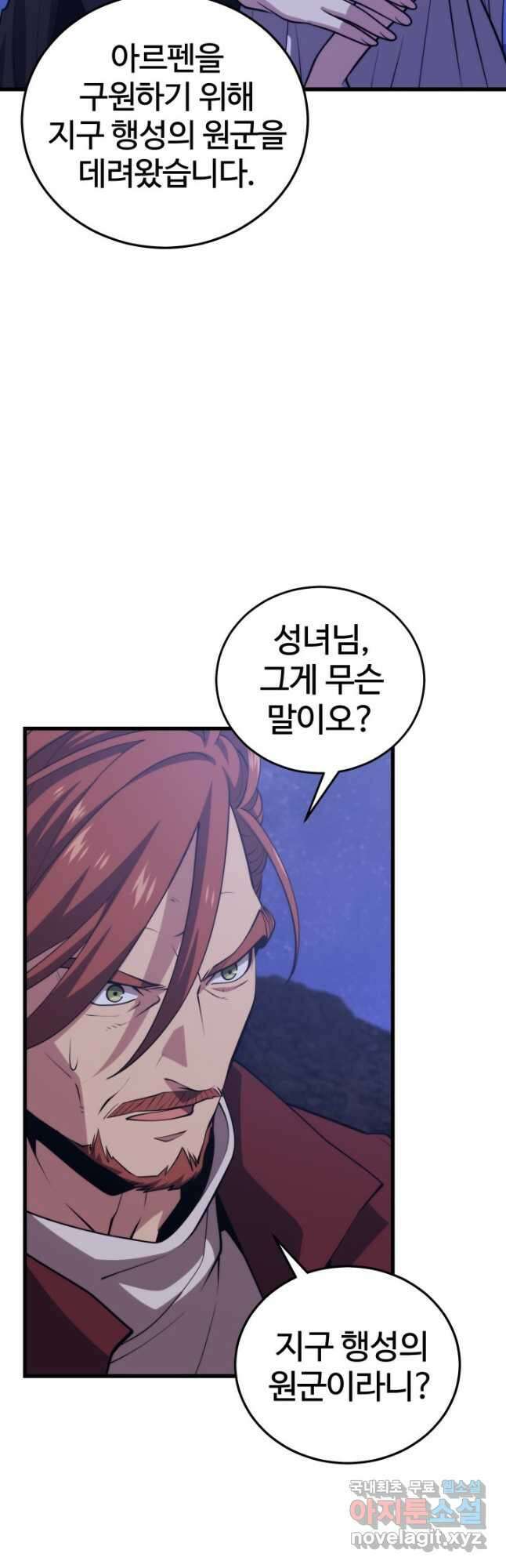 서울역 네크로맨서 101화 9