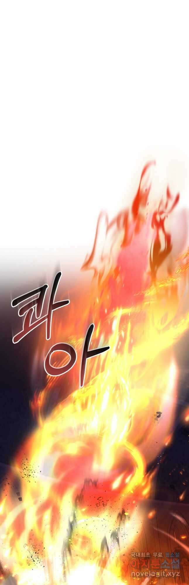 아기 신수로 환생했습니다 44화 9