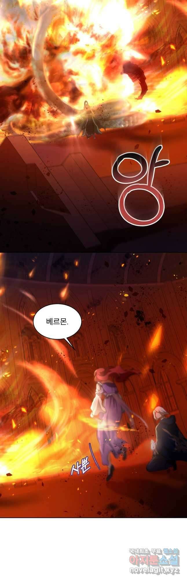 아기 신수로 환생했습니다 44화 10