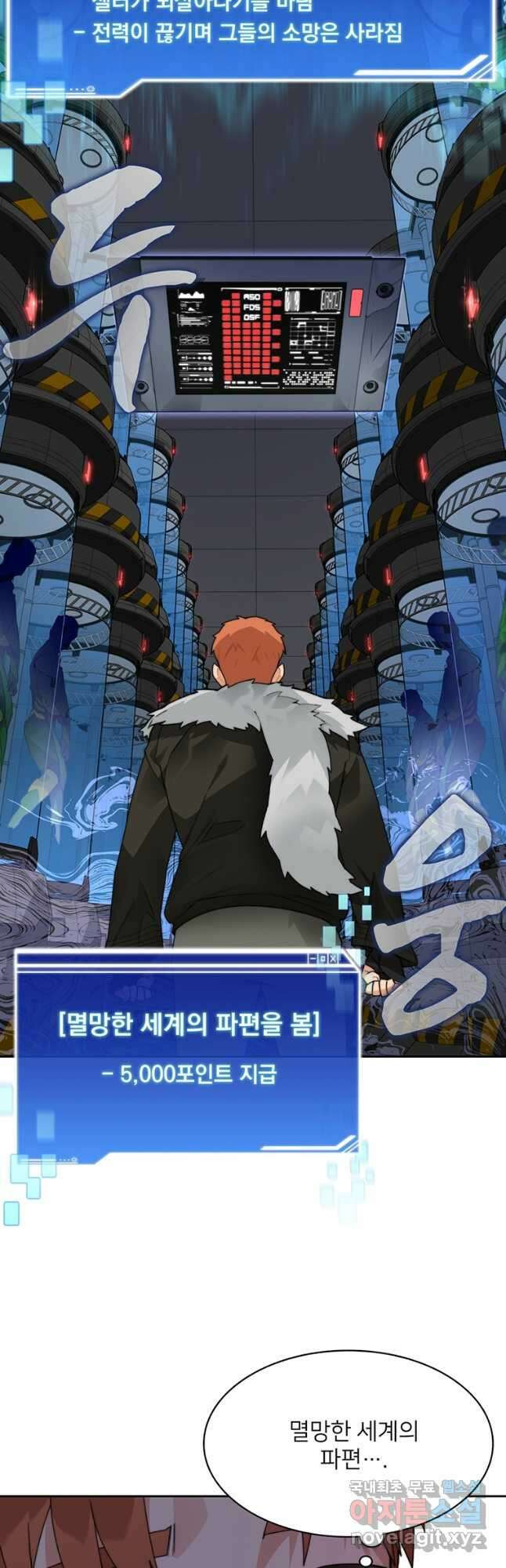탑에 갇혀 고인물 58화 2