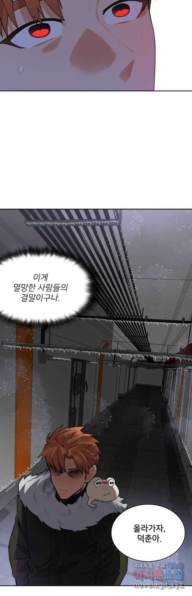 탑에 갇혀 고인물 58화 3