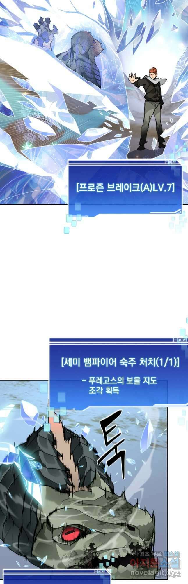 탑에 갇혀 고인물 58화 6