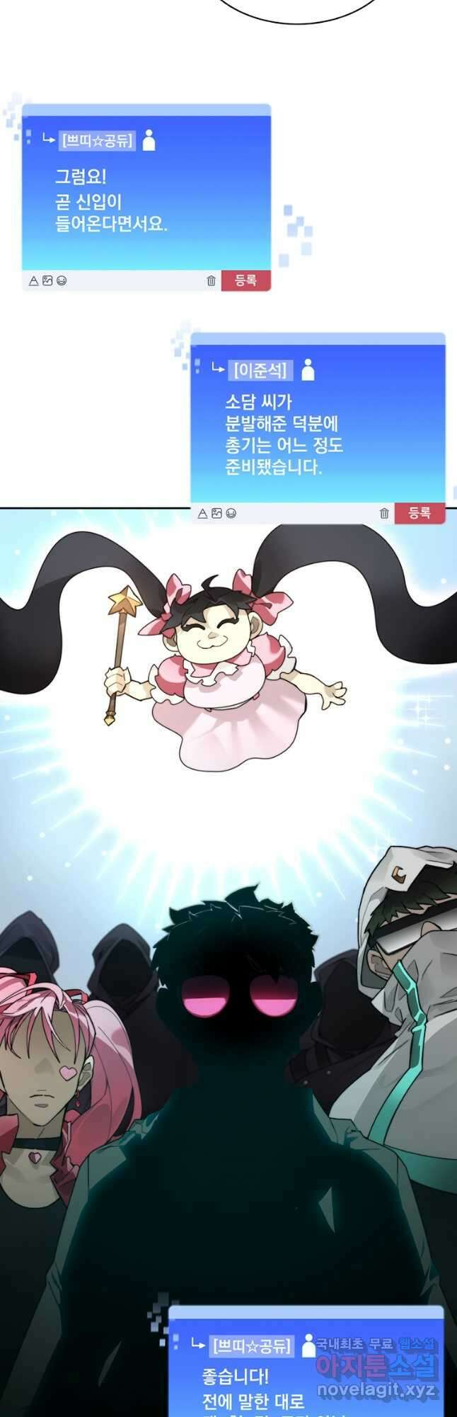 탑에 갇혀 고인물 58화 11