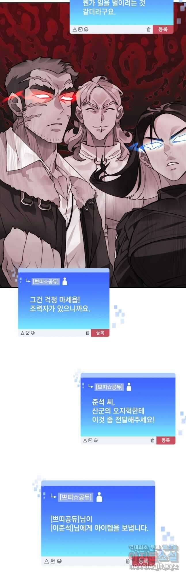 탑에 갇혀 고인물 58화 13