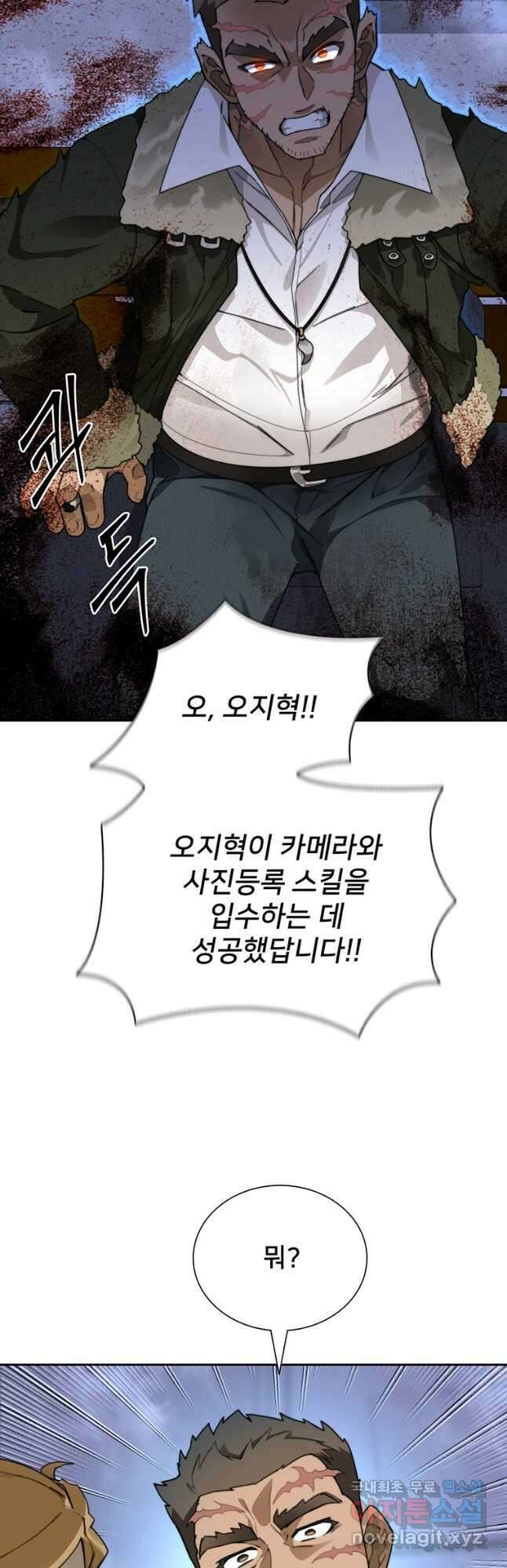 탑에 갇혀 고인물 58화 24
