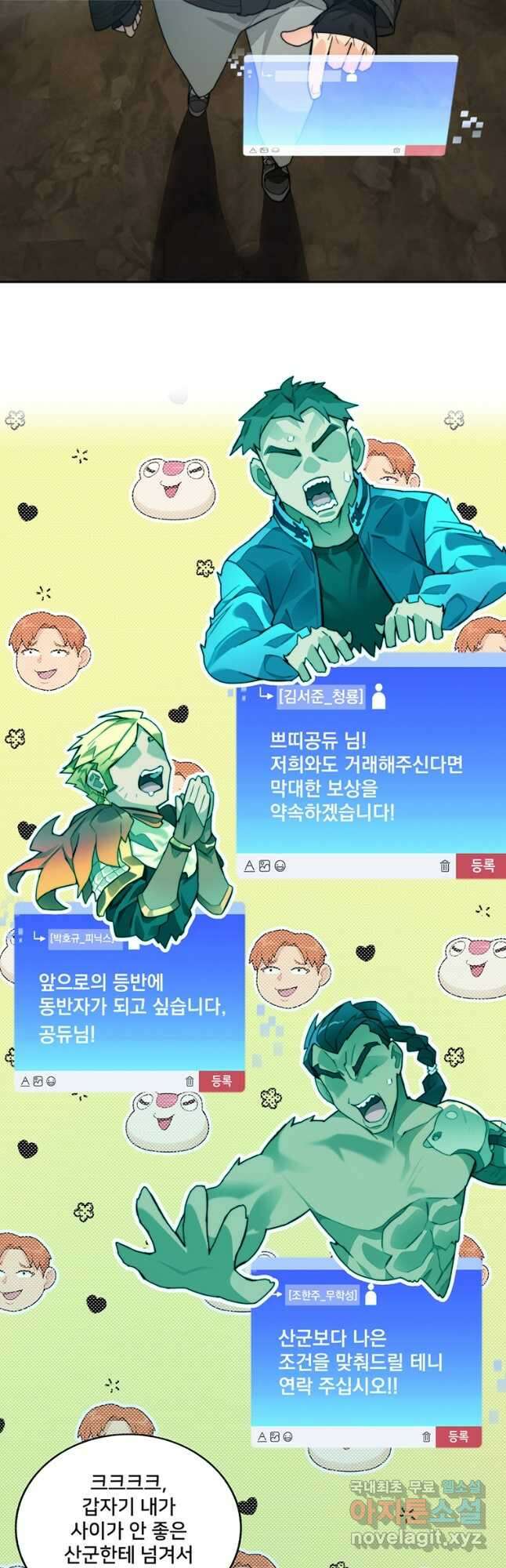 탑에 갇혀 고인물 58화 28