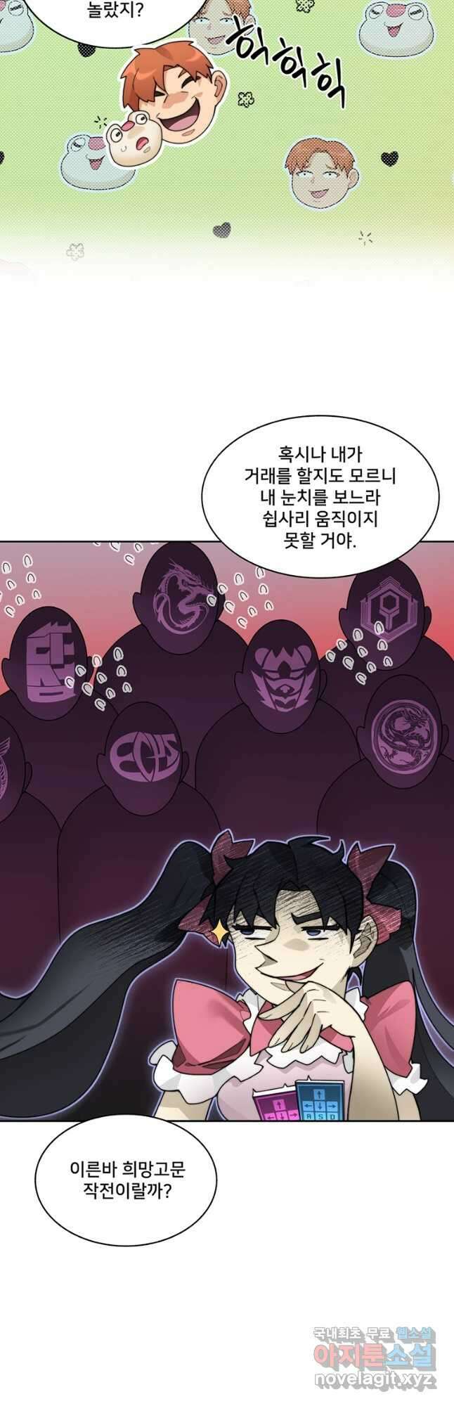 탑에 갇혀 고인물 58화 29