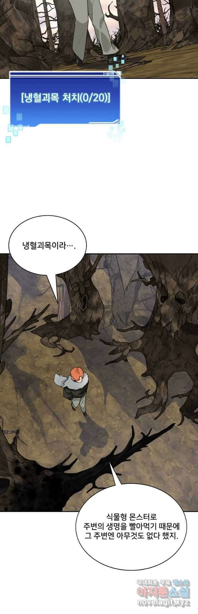 탑에 갇혀 고인물 58화 31