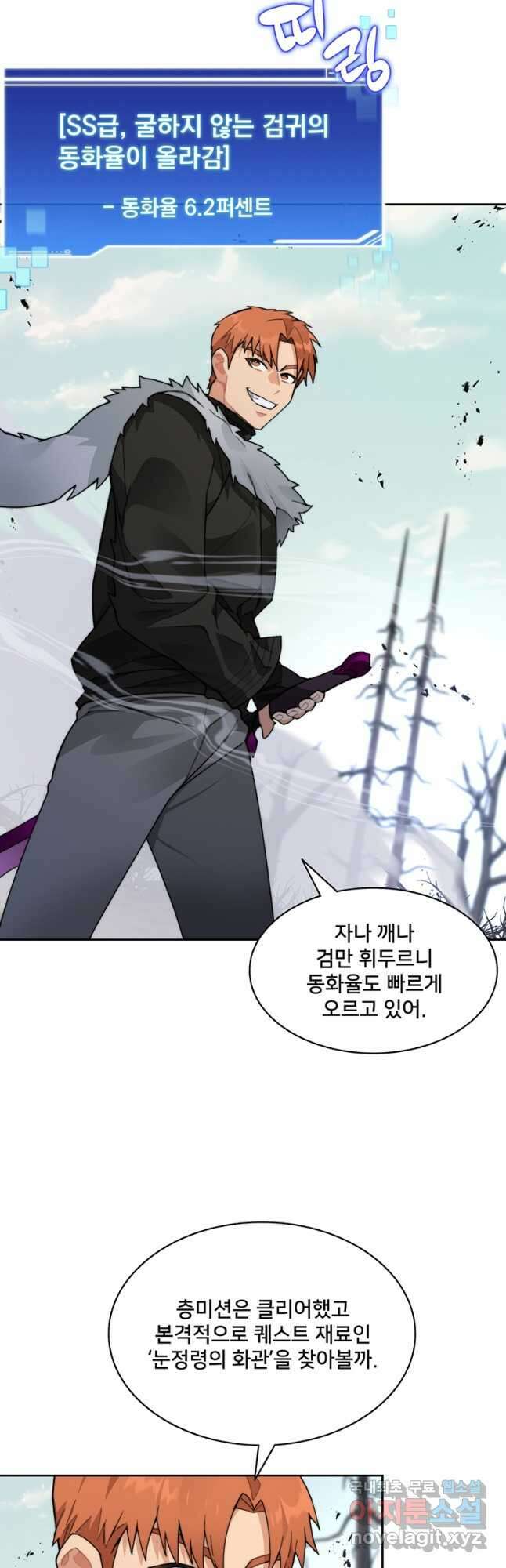 탑에 갇혀 고인물 58화 39
