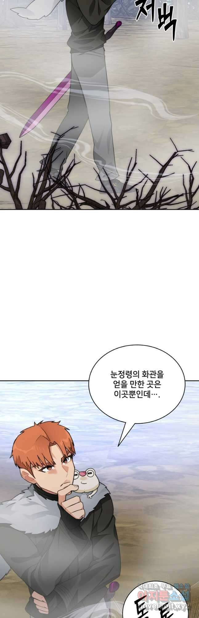 탑에 갇혀 고인물 58화 41