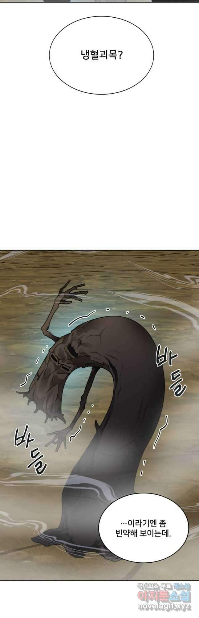 탑에 갇혀 고인물 58화 43