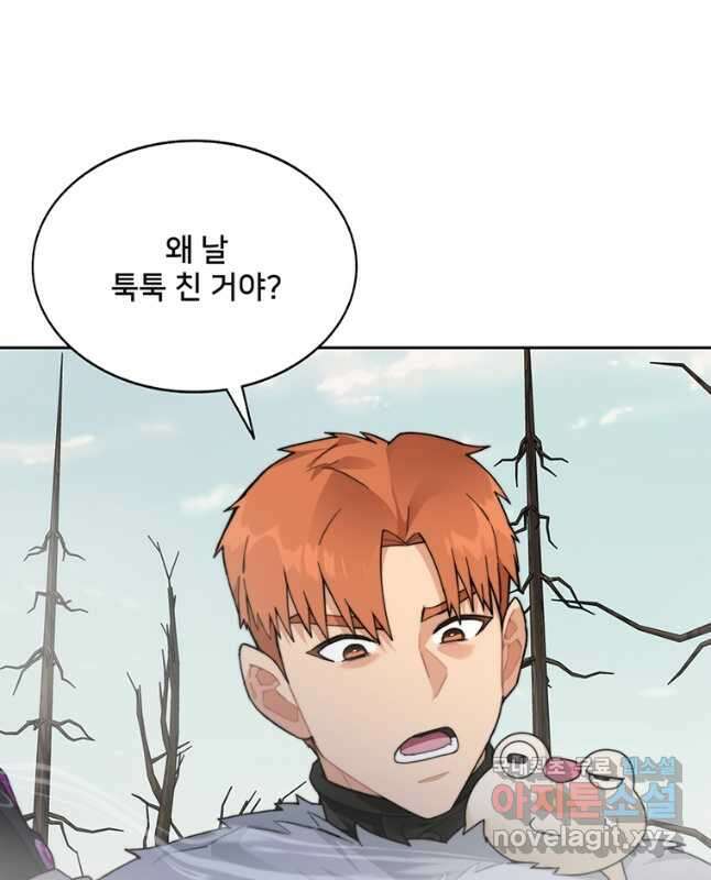 탑에 갇혀 고인물 58화 45