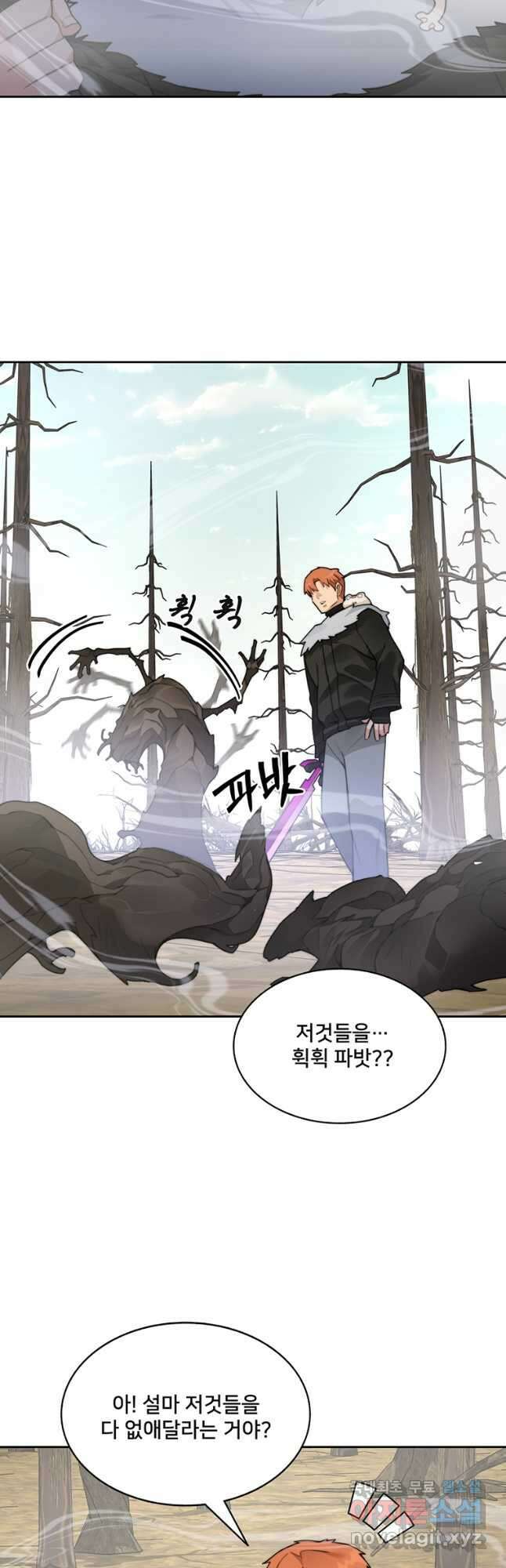 탑에 갇혀 고인물 58화 46
