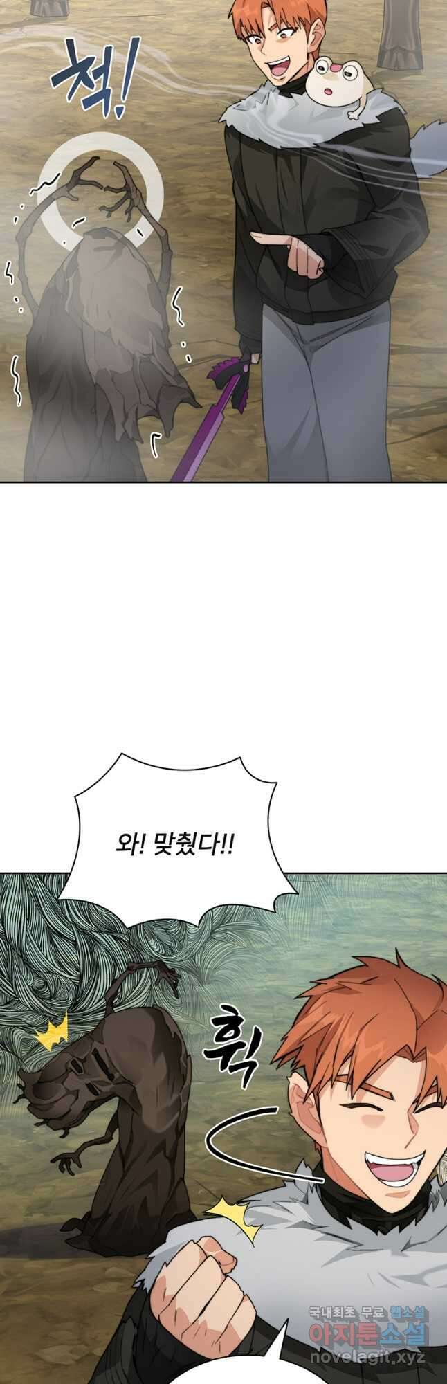 탑에 갇혀 고인물 58화 47